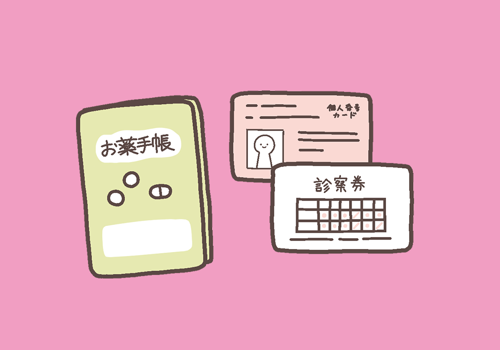 お薬手帳、マイナ保険証